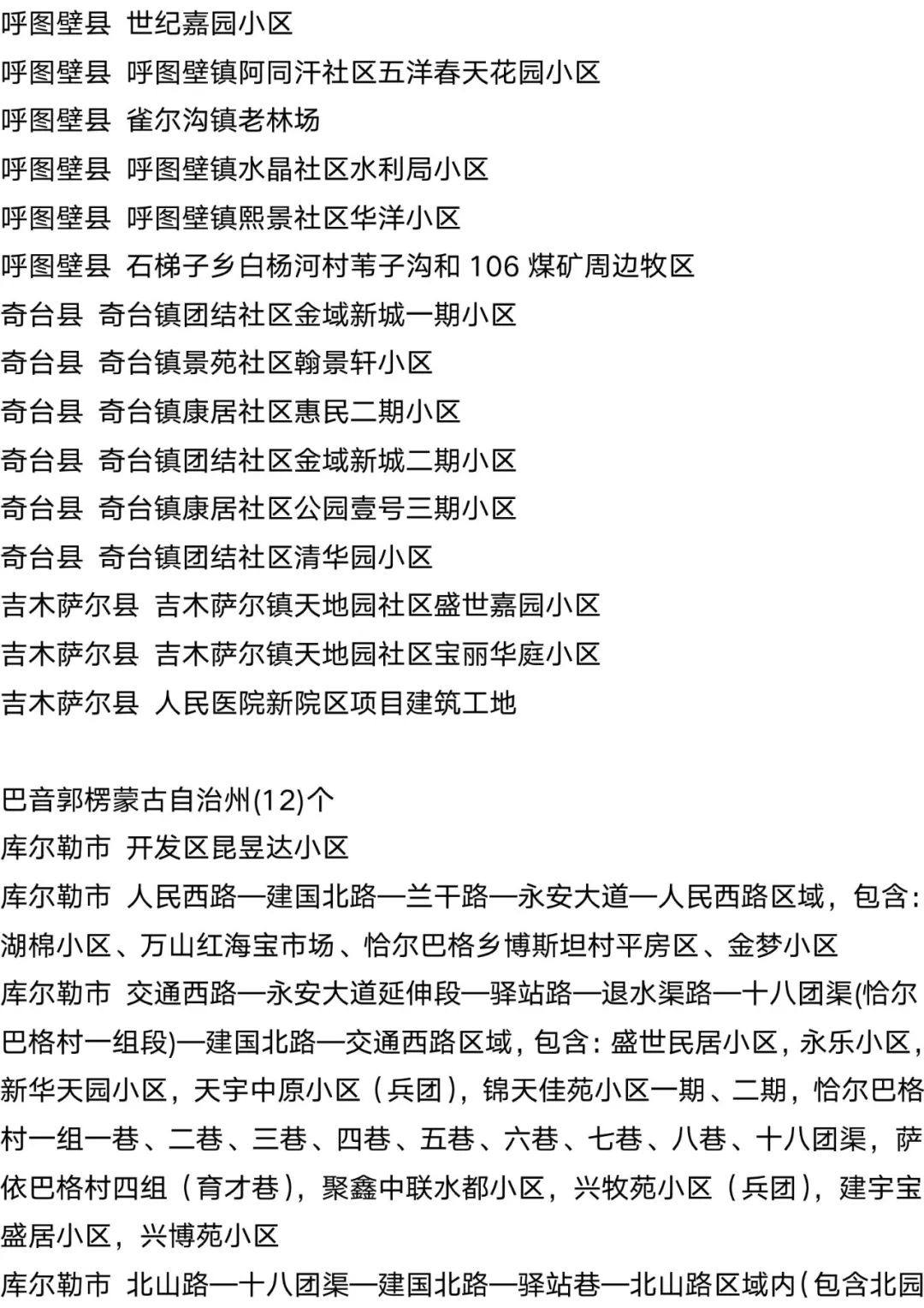 安阳_新澳门三中三必中一组,假象新方法仔细释义、解释与落实