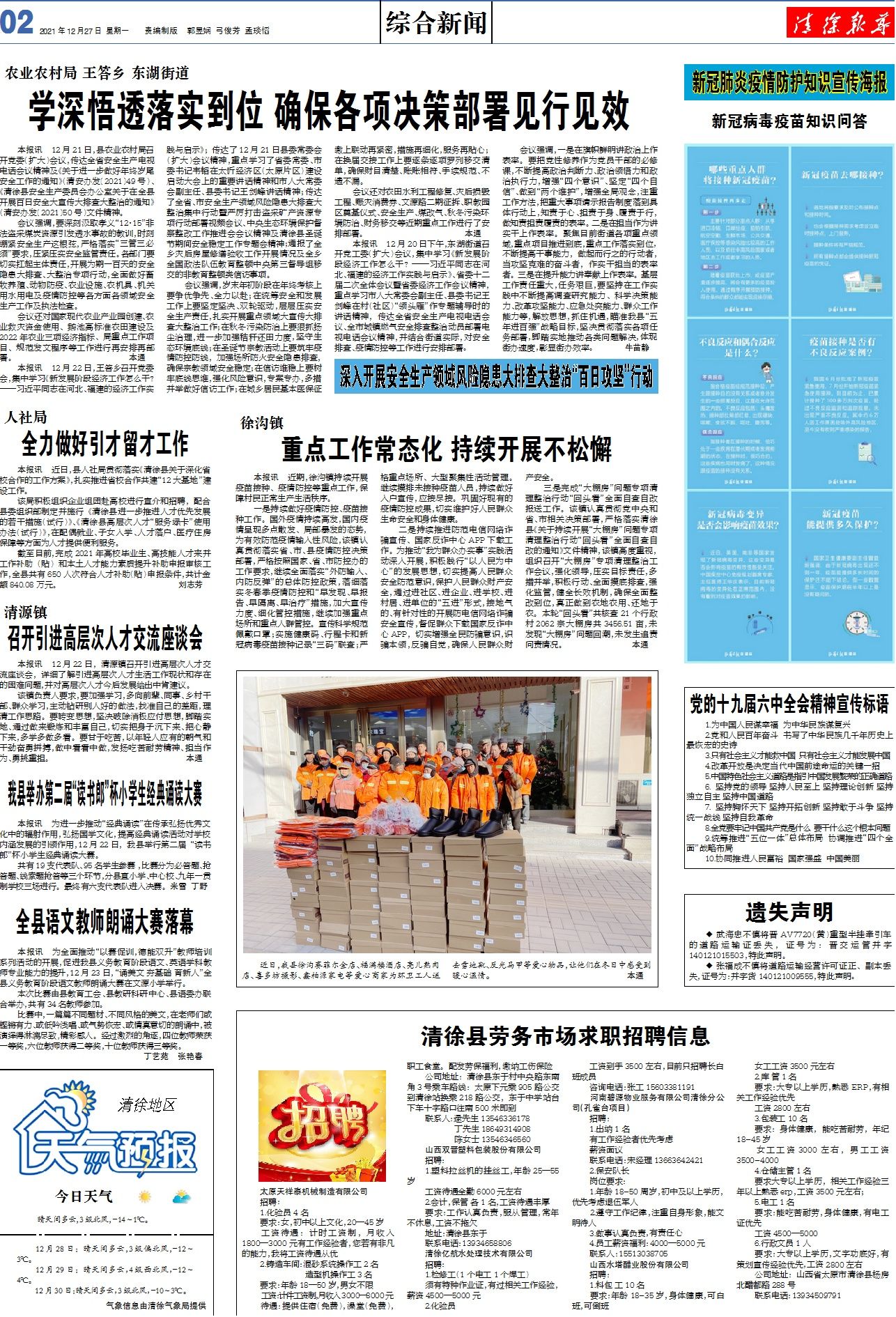 中卫_新澳门天天彩2025年全年资料,揭批洞察宣传、全面解答