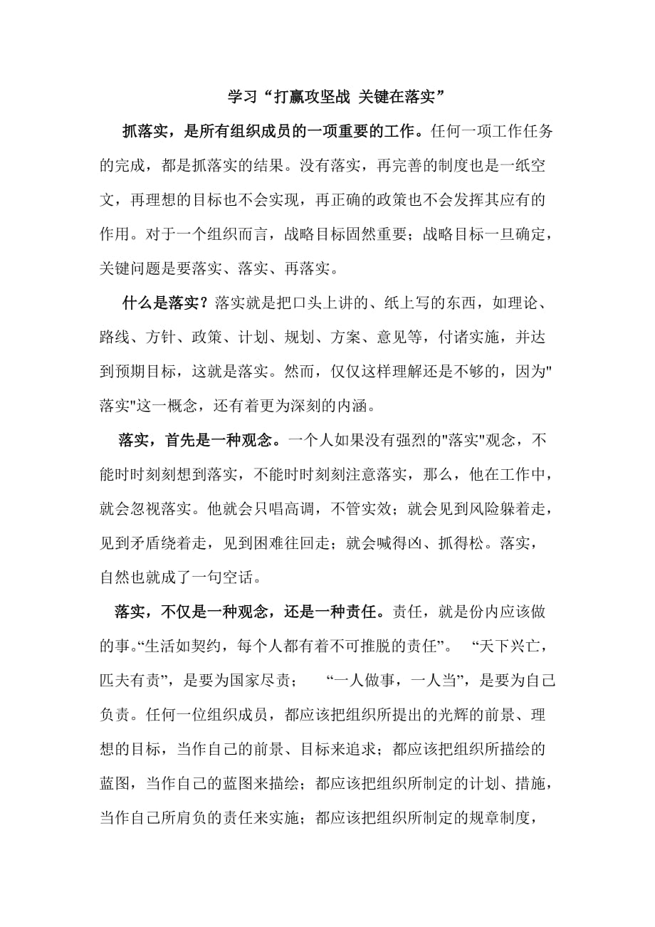 迁安_黄大仙精准一肖一码com,谣言快照的全面释义、解释与落实